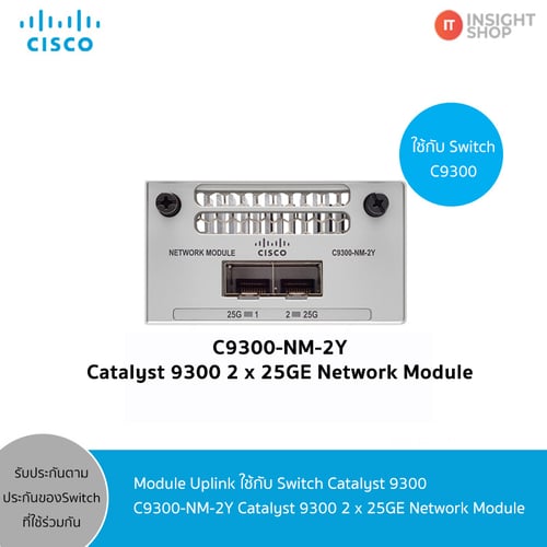 [C9300-NM-2Y] Catalyst 9300 2 x 25GE Network Module