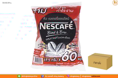 #ยกลัง (12ห่อ) เนสกาแฟ 3 in 1 เบลนด์&บลูริชอโรมา 60 ซอง(1ลังx12ห่อ)