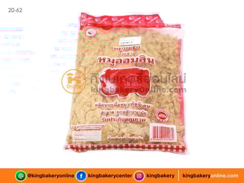 หมูหยองออมสิน นุ่ม 500 กรัม