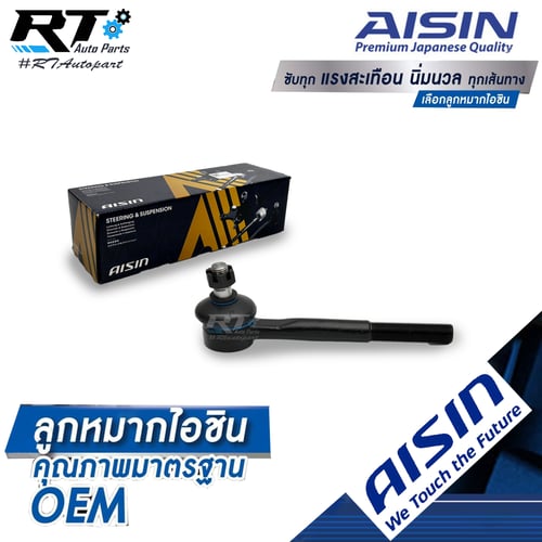Aisin ลูกหมากคันชักใน Toyota Mighty X Tiger 2wd LN80 LN85 LN90 (ตัวยาว) / ลูกหมากคันชัก Tiger / 45406-39125