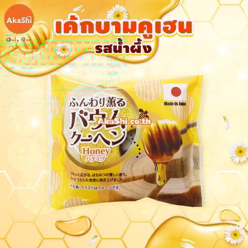 FDI Bamkuchen Cake Honey Flavor - เค้กบามคูเฮน เค้กบัม เค้กขอนไม้สไตล์ญี่ปุ่น รสน้ำผึ้ง