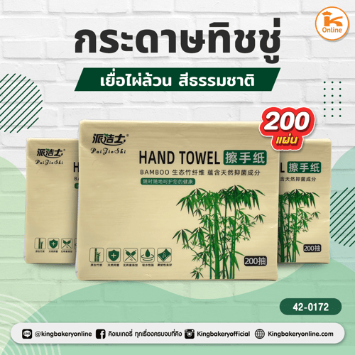 กระดาษทิชชู่เยื่อไผ่ล้วนสีธรรมชาติ