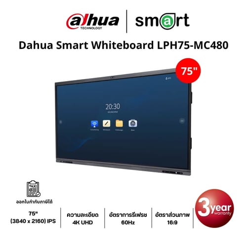 Dahua Smart Whiteboard LPH75-MC480 + ROLLING STAND + Screen Sharing | กรุณาติดต่อเจ้าหน้าที่เพื่อขอใบเสนอราคา