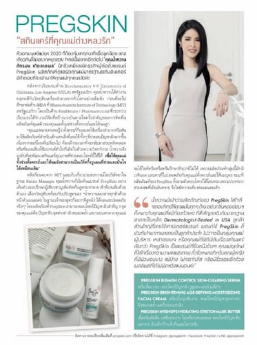pregskin praew magazine
