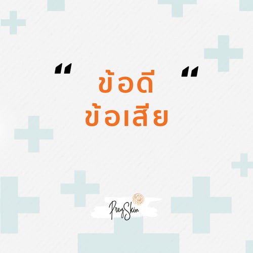 pros and cons of ivf