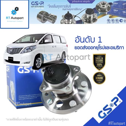 GSP ลูกปืนล้อหลัง Toyota Alphard Vellfire ANH20 ปี08-15 มี ABS /  ลูกปืนล้อ Alphard ลูกปืนล้อ อัลพาร์ท / 9400310(1ตัว)