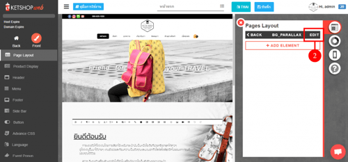 การใช้งาน Background parallax-ระบบร้านค้าออนไลน์