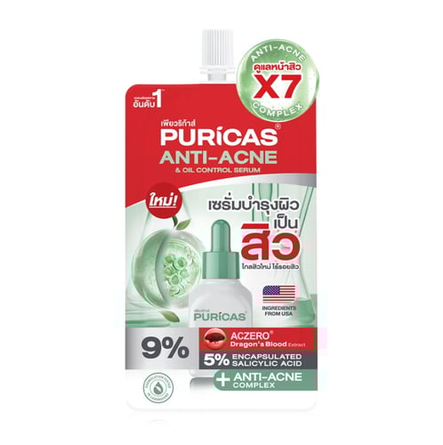 (โปรปลายฝน ต้นหนาว)Puricas Anti-Acne and Oil Control 7มล. (ซองเขียว)