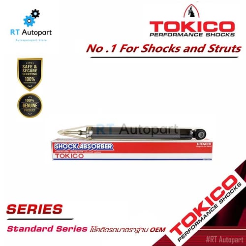 Tokico โช้คอัพหลัง Suzuki Celerio ปี114-21 / โช๊คอัพหลัง โช้คหลัง Celerio โช๊คหลัง ซูซูกิ เซเรลิโอ โทคิโกะ / E20106