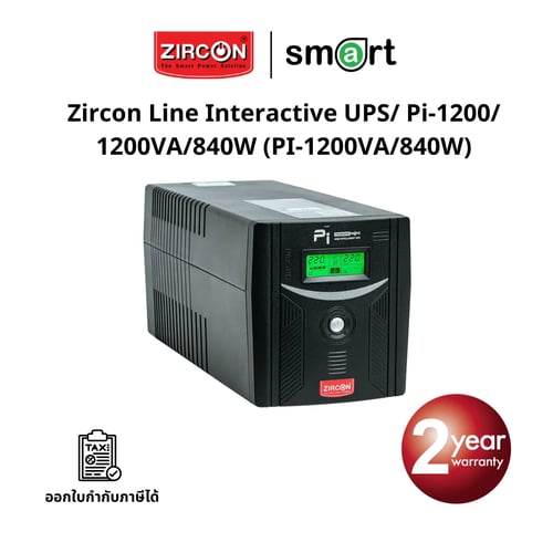 เครื่องสำรองไฟ Zircon Line Interactive UPS/ Pi-1200/ 1200VA/840W/ Sinewave, Digital Display (Tower type)