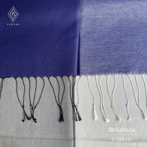 ผ้าคลุมไหล่ ใยธิทรา 4 สี สีควันช่อม่วง