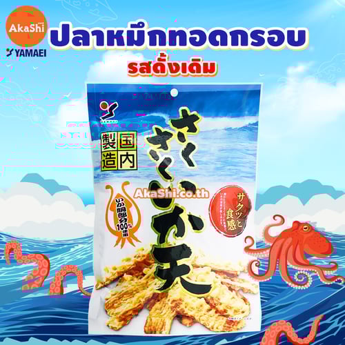 Yamaei Sakusaku Ikaten Fried Squid - ปลาหมึกทอดกรอบ รสดั้งเดิม