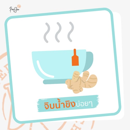 sip hot ginger drink regularly