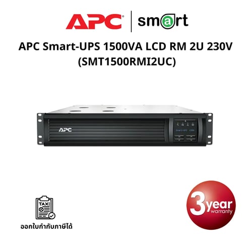 เครื่องสำรองไฟ APC Smart-UPS 1500VA LCD RM 2U 230V with SmartConnect