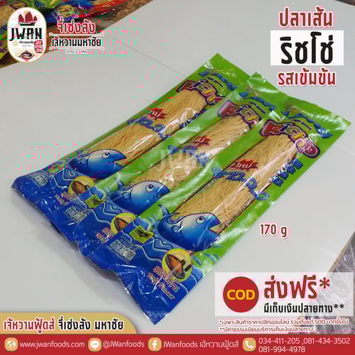 ริชโช่ 170g รสเข้มข้น