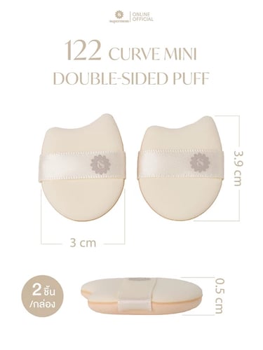 SUPERMOM l 122 Curve mini double-sided puff พัฟคอนซีลเลอร์