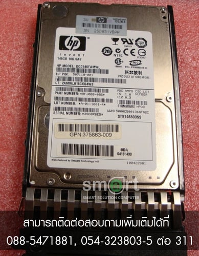 中古パーツ】 HP DG0146FARVU 2.5インチ 507283-001 SAS 中古パーツ】 HP DG0146FARVU 2.5インチ 507283-001 SAS