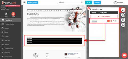 การใช้งาน Accordion element-ระบบร้านค้าออนไลน์