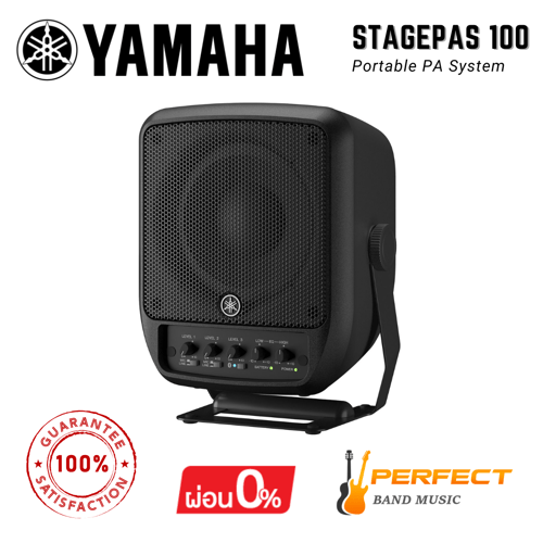 ชุดเครื่องเสียงแบบพกพา YAMAHA รุ่น STAGEPAS 100