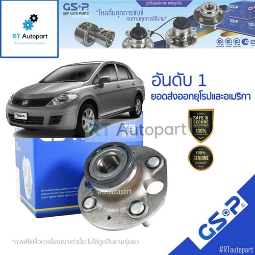 GSP ลูกปืนล้อหน้า Nissan Tiida Tida มี ABS / ลูกปืนล้อ ทีด้า / 9325016(1ตัว)