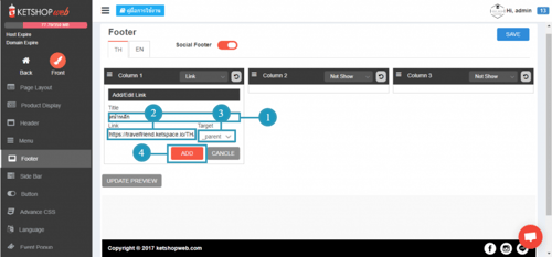 การจัดการ Footer-ระบบร้านค้าออนไลน์