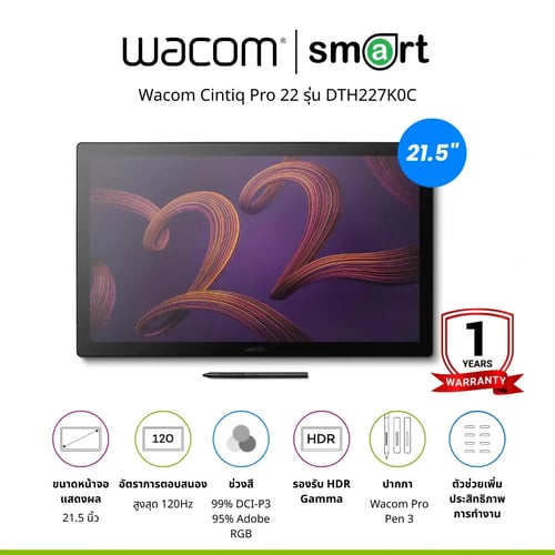 [New] Wacom Cintiq Pro 22 (DTH227K0C) เมาส์ปากกาพร้อมหน้าจอ สำหรับวาดภาพกราฟฟิก