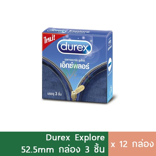 (1โหล) ถุงยาง Durex Explore 52.5mm กล่อง 3 ชิ้น