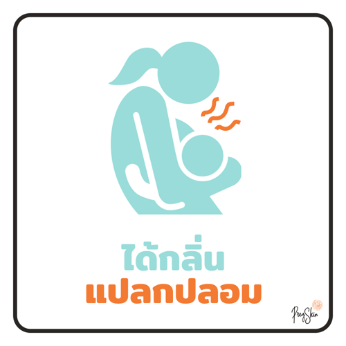 milk has weird smell can also be a cause of nursing strike