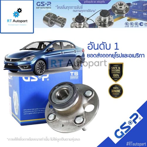 GSP ลูกปืนล้อหลัง Suzuki Ciaz ปี15-20 มี ABS / ลูกปืนล้อ เซียส / 9400581(1ตัว)