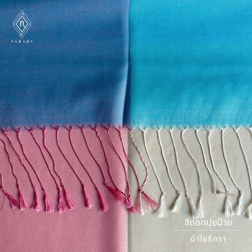 ผ้าคลุมไหล่ ใยธิทรา 4 สี สีดอกปุยฝ้าย