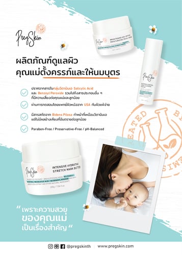 PregSkin's Pregnancy Skincare Products