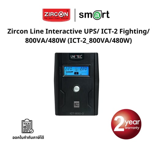 เครื่องสำรองไฟ Zircon Line Interactive UPS/ ICT-2 Fighting/ 800VA/480W/ Digital Display (Tower type)