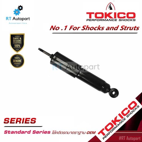 Tokico โช้คอัพหน้า Dmax 4wd Hilander ปี03-11 / โช๊คอัพหน้า โช้คหน้า โช๊คหน้า ดีแม็ก / U3778