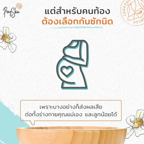 pregnant women must be selective