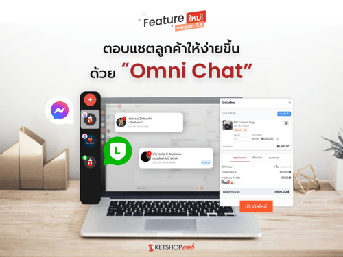 LINE OA bot   การเชื่อมต่อ LINE OA bot version   Omni Chat   การเชื่อมต่อ LINE OA bot version กับ Omni Chat