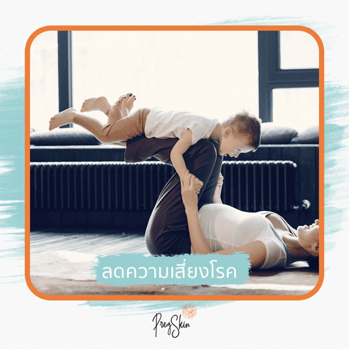 pregnancy reduces risk of being caught up with diesaes