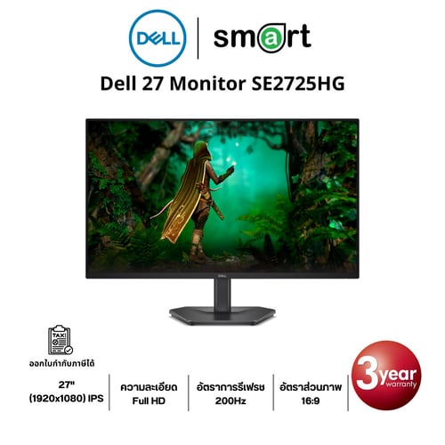 DELL SE2725HG 27" FHD 200Hz Monitor
