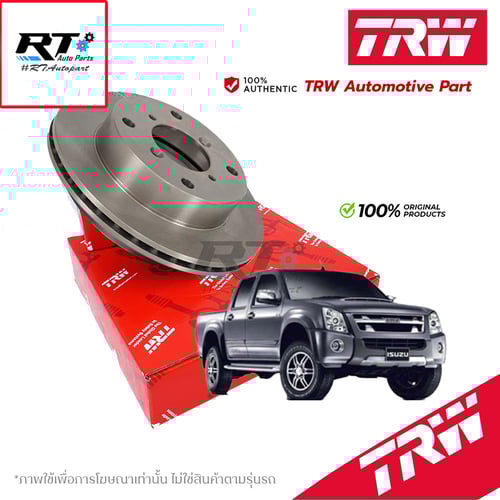 TRW (1แผ่น) จานดิสเบรคหน้า Isuzu Dmax Chevrolet Colorado 2wd ปี03-12 / จานดิสเบรก จานเบรก ดีแม็ก / DF7267S
