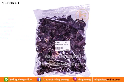 กระเจี๊ยบแห้ง แบ่ง 100 กรัม