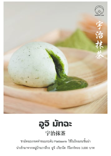 ซาลาเปาชาเขียว, ซาลาเปามัตฉะ, ซาลาเปามัทฉะ, matcha steamed bun