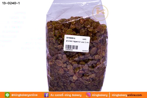 ลูกเกดขาวซูลตาน่า แบ่ง 1 กก.