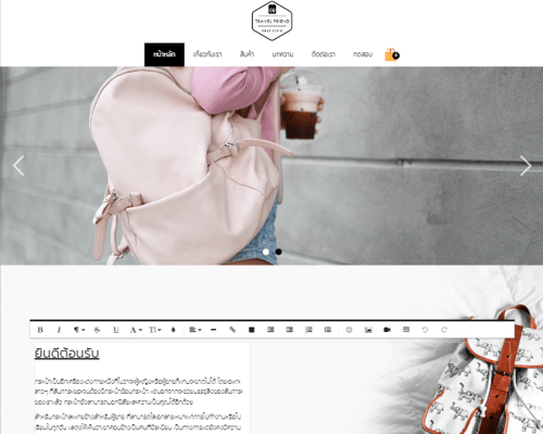 การเพิ่ม-ลบ-ย้าย-เปลี่ยน section-ระบบร้านค้าออนไลน์