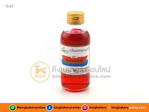 กลิ่นสตรอเบอรี่ ตราวินเนอร์ 2 oz.