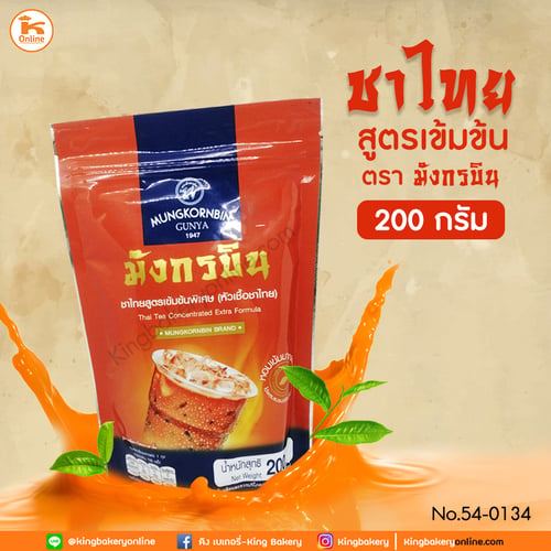 ชาไทยสูตรเข้มข้น ตรามังกรบิน 200 กรัม  (1ลังx24ถุง)