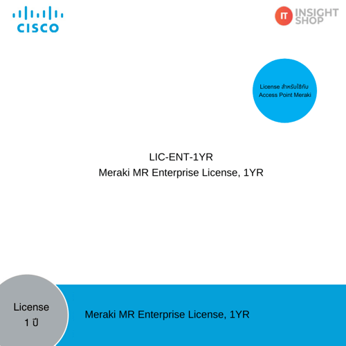 Cisco Meraki MR Enterprise License 1 YR