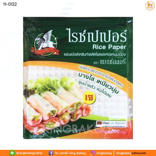 แผ่นเมี่ยงญวณ ตราแมกซ์กลอรี่ 500 g (ลังx10ห่อ)