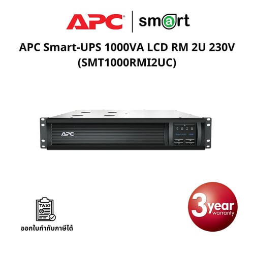 เครื่องสำรองไฟ APC Smart-UPS 1000VA LCD RM 2U 230V with SmartConnect