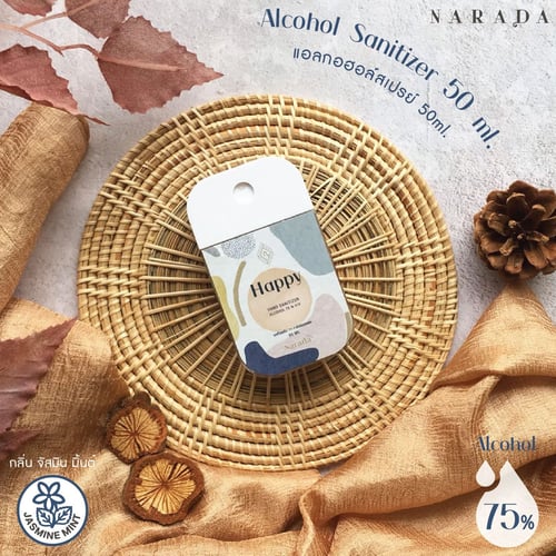 ❤️สเปรย์แอลกอฮอล์ ขนาด 50 ml ❤️