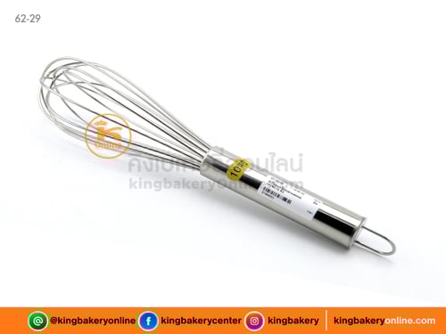 ที่ตีไข่ตะกร้อสแตนเลสอย่างหนา 10 นิ้ว