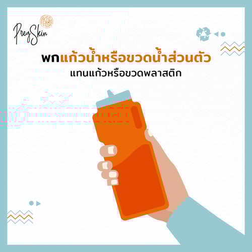 carry personal plastic water bottle